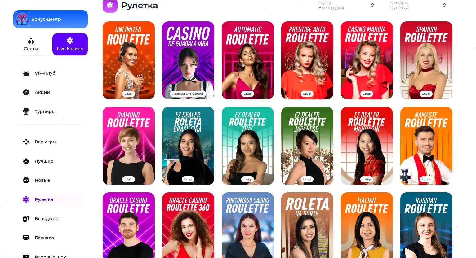 Бонусы и акции в казино Риобет